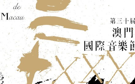 The annual Macao International Music Festival returns bringing internationally renowned artists from all over the world. The annual Macao International Music Festival returns bringing internationally renowned artists from all over the world.