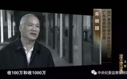 Disgraced former Guangdong graft buster Zhu Mingguo in a scene from the series. Photo: CCDI Disgraced former Guangdong graft buster Zhu Mingguo in a scene from the series. Photo: CCDI
