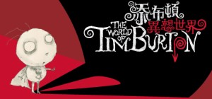 SCMP invites you to The World Of Tim Burton Exhibition!