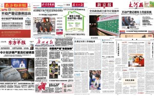 Mainland China's state-run newspapers widely carried short reports on the corruption inquiry into former presidential aide Ling Jihua. Photo montage: Evangeline Lam Mainland China's state-run newspapers widely carried short reports on the corruption inquiry into former presidential aide Ling Jihua. Photo montage: Evangeline Lam