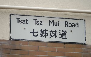 Tsat Tsz Mui Road, North Point. Photo: Antony Dickson