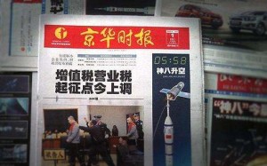 Rumours have been circulating since last month of the Beijing Times’ demise. Photo: SCMP Pictures