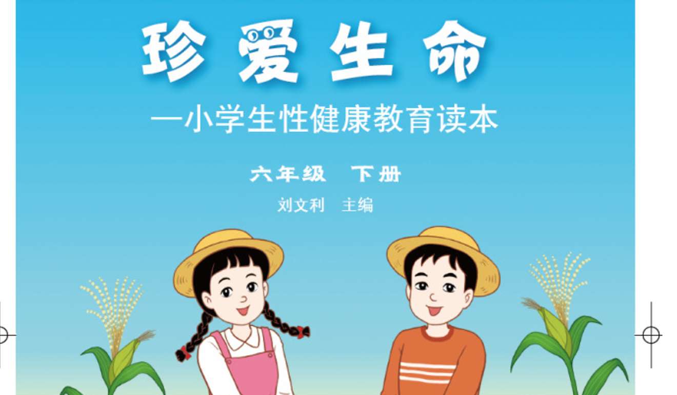 Chudai Chote Baccho Ki - Sex, lies and China's uproar over a primary school textbook ...