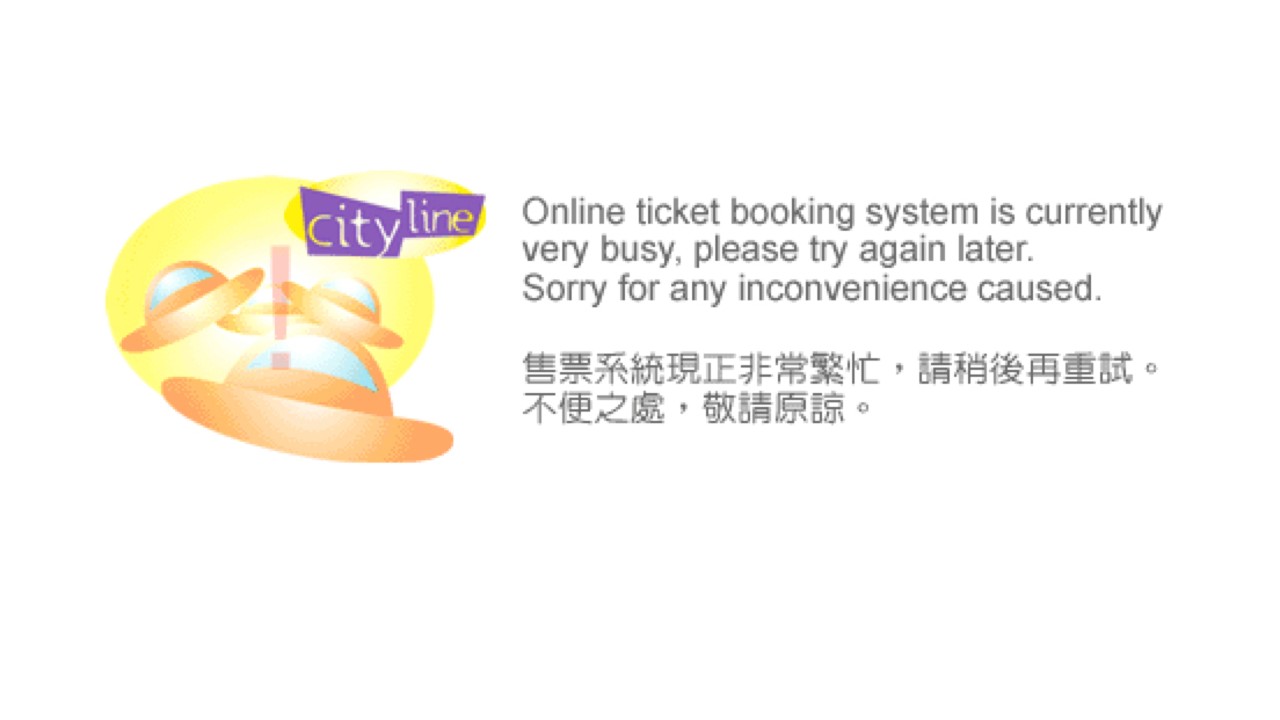 Screen grab off Cityline ticketing system showing the busy server message.