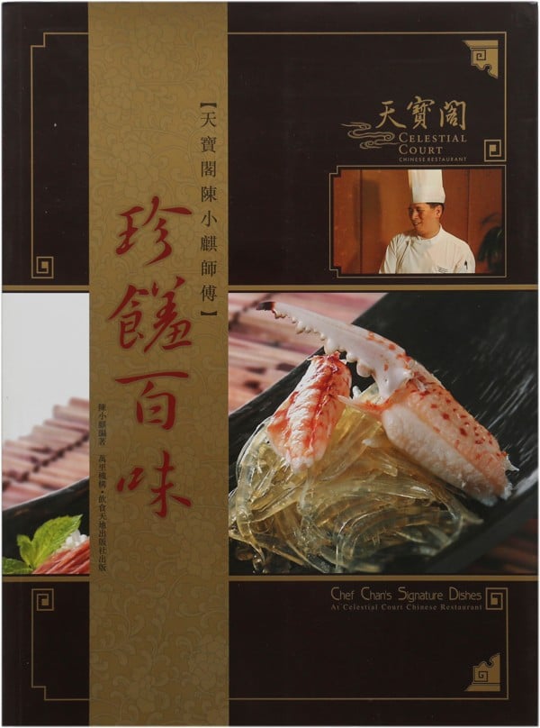 Chef Chan’s Signature Dishes at Celestial Court Chinese Restaurant