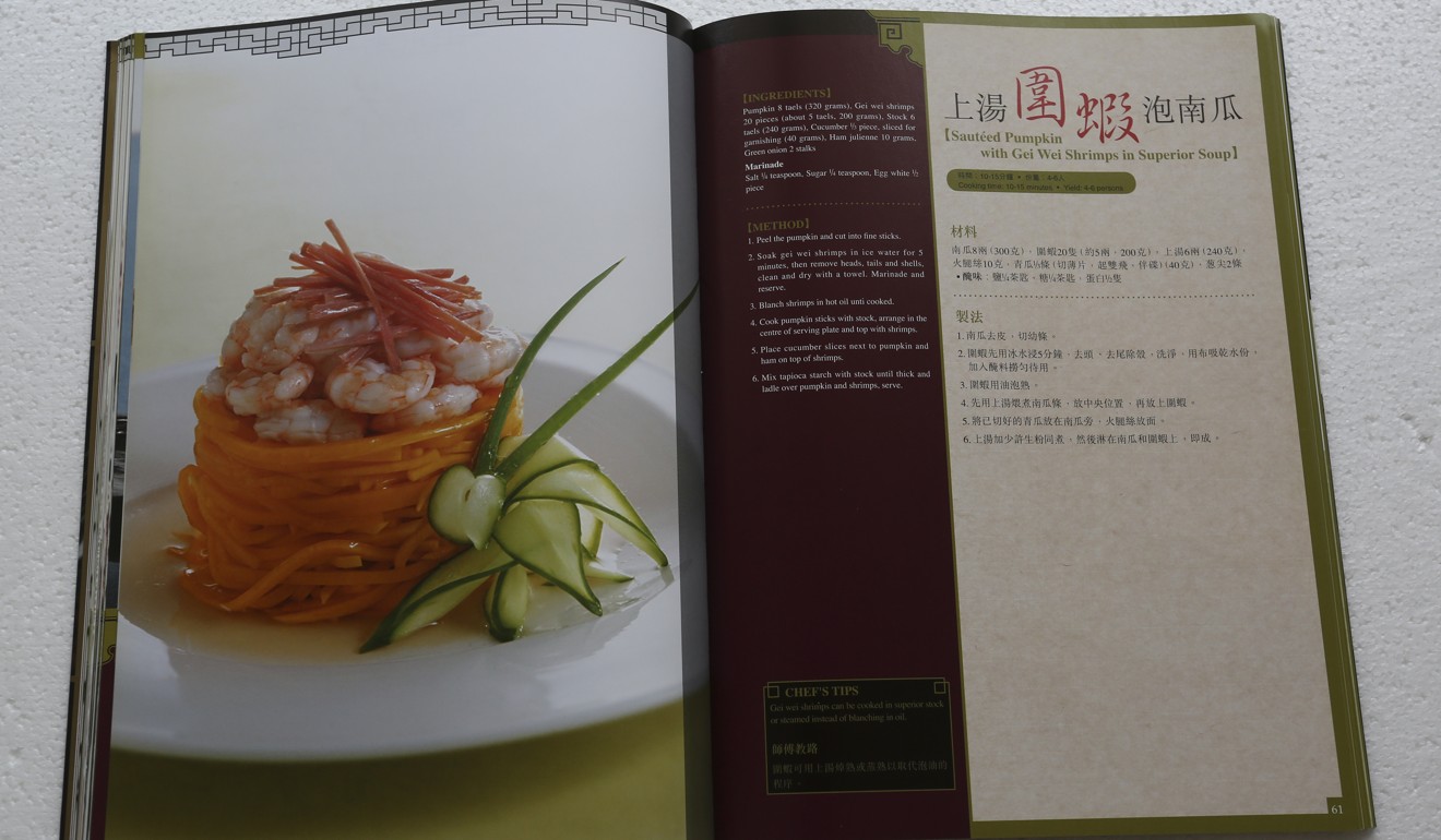The recipe for sauteed pumpkin with get wei shrimps in superior soup from the book.