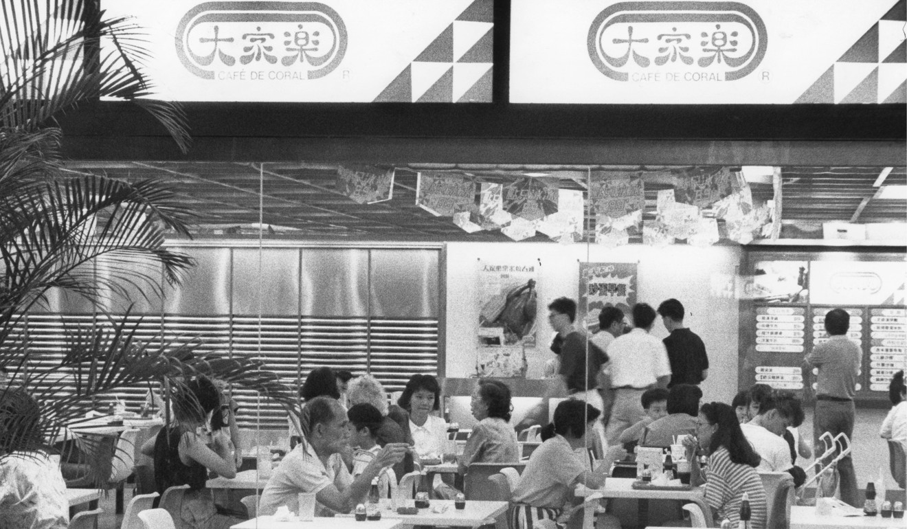 Cafe de Coral at City Plaza in 1989.