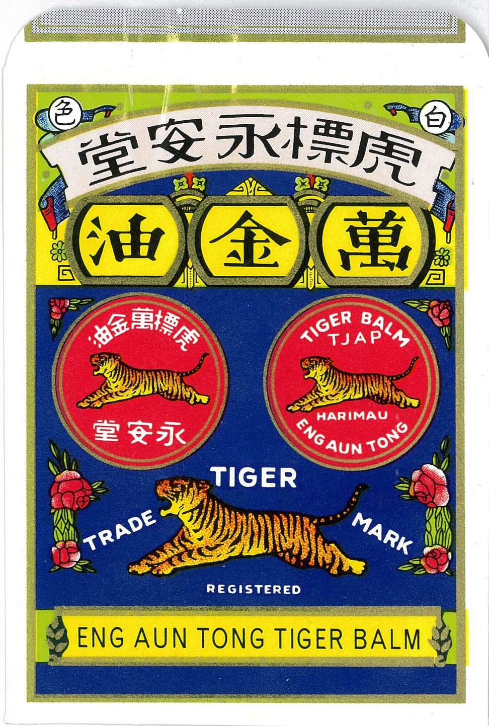 The Tiger Balm story how ointment for every ailment was created, fell