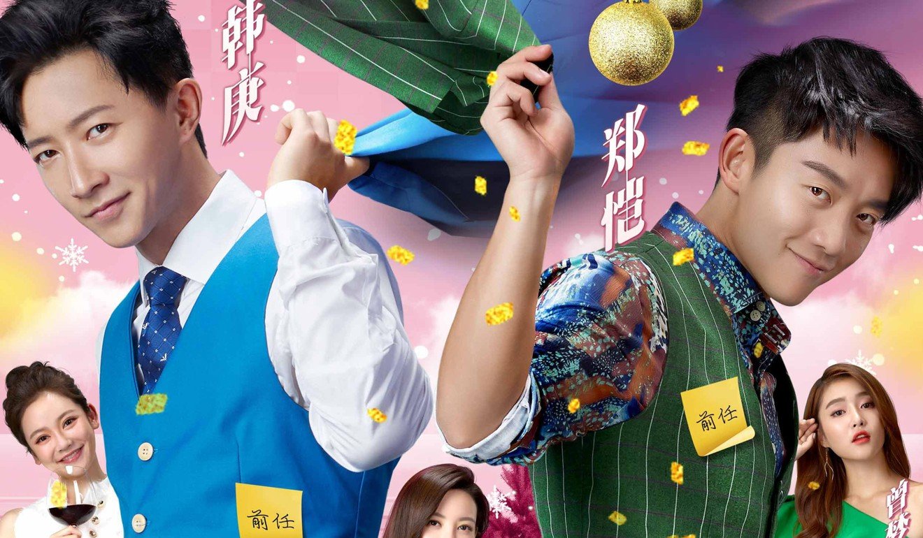 A poster for the film Ex-file: The Return of The Exes, the last part of a trilogy which made a star of Han Geng. Publicity for Wang Chao’s film, in which Han is the lead star, didn’t attempt to leverage the series’ popularity. 