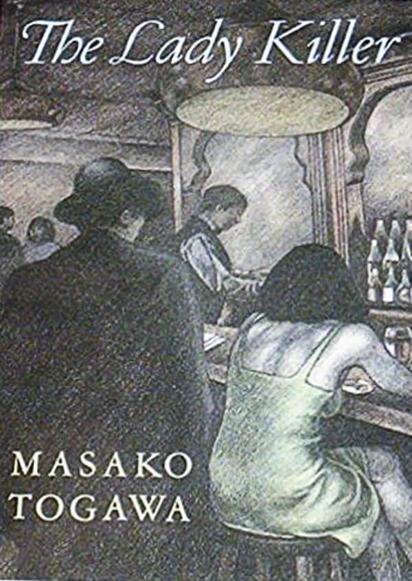 masako togawa Books - Books by masako togawa