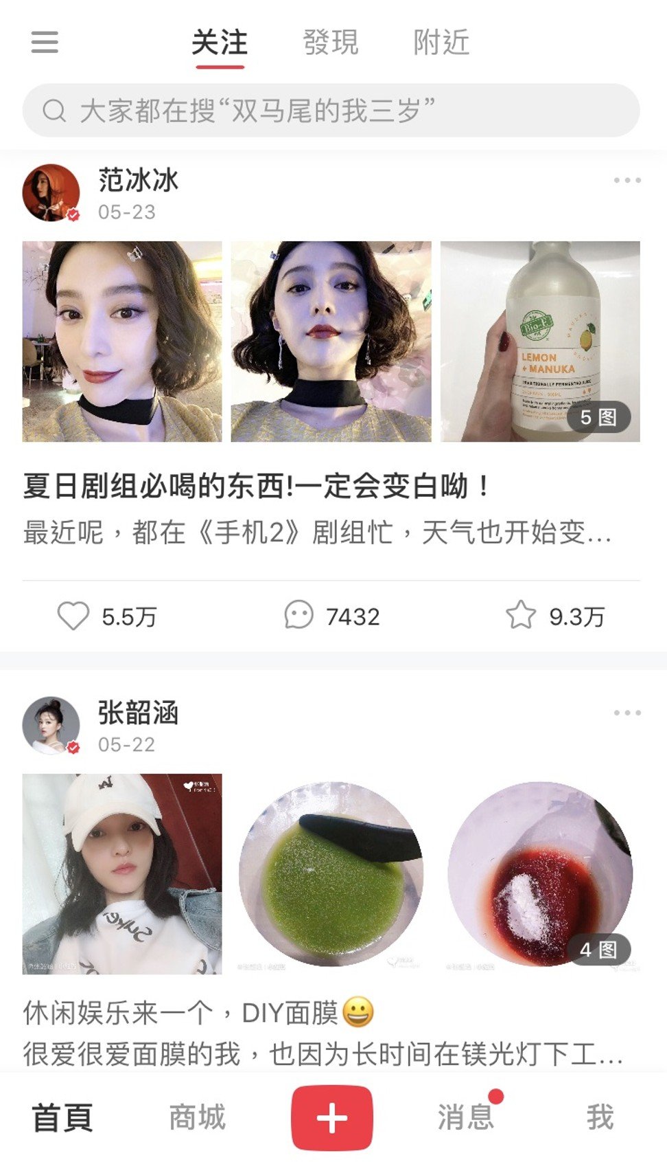 Screenshot of celebrity Fan Bingbing on Xiaohongshu