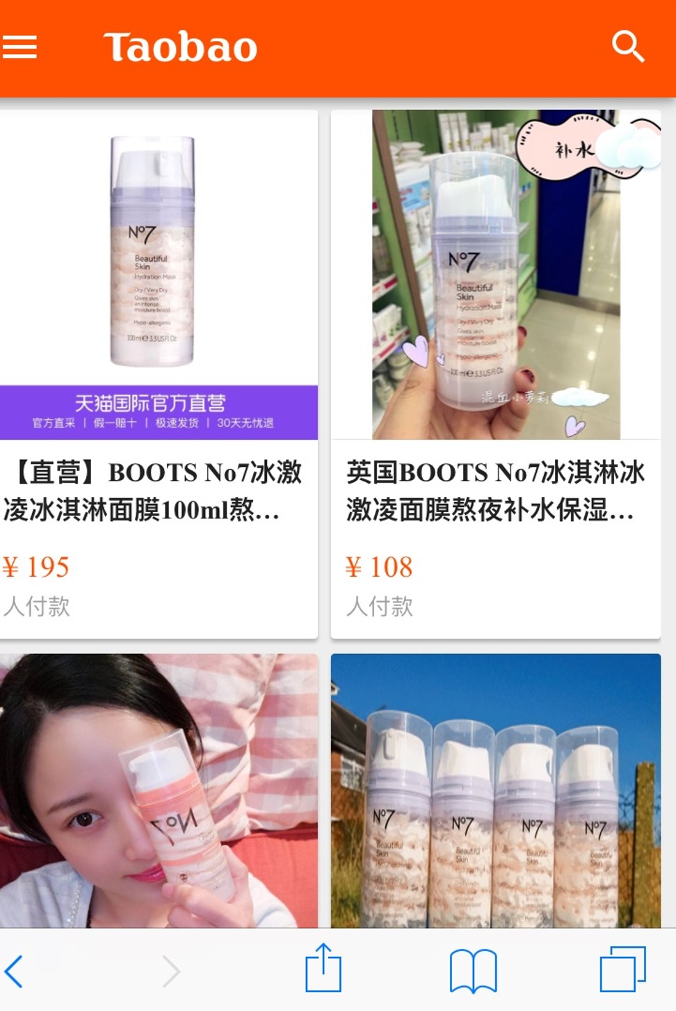 Boots No7 on Taobao.