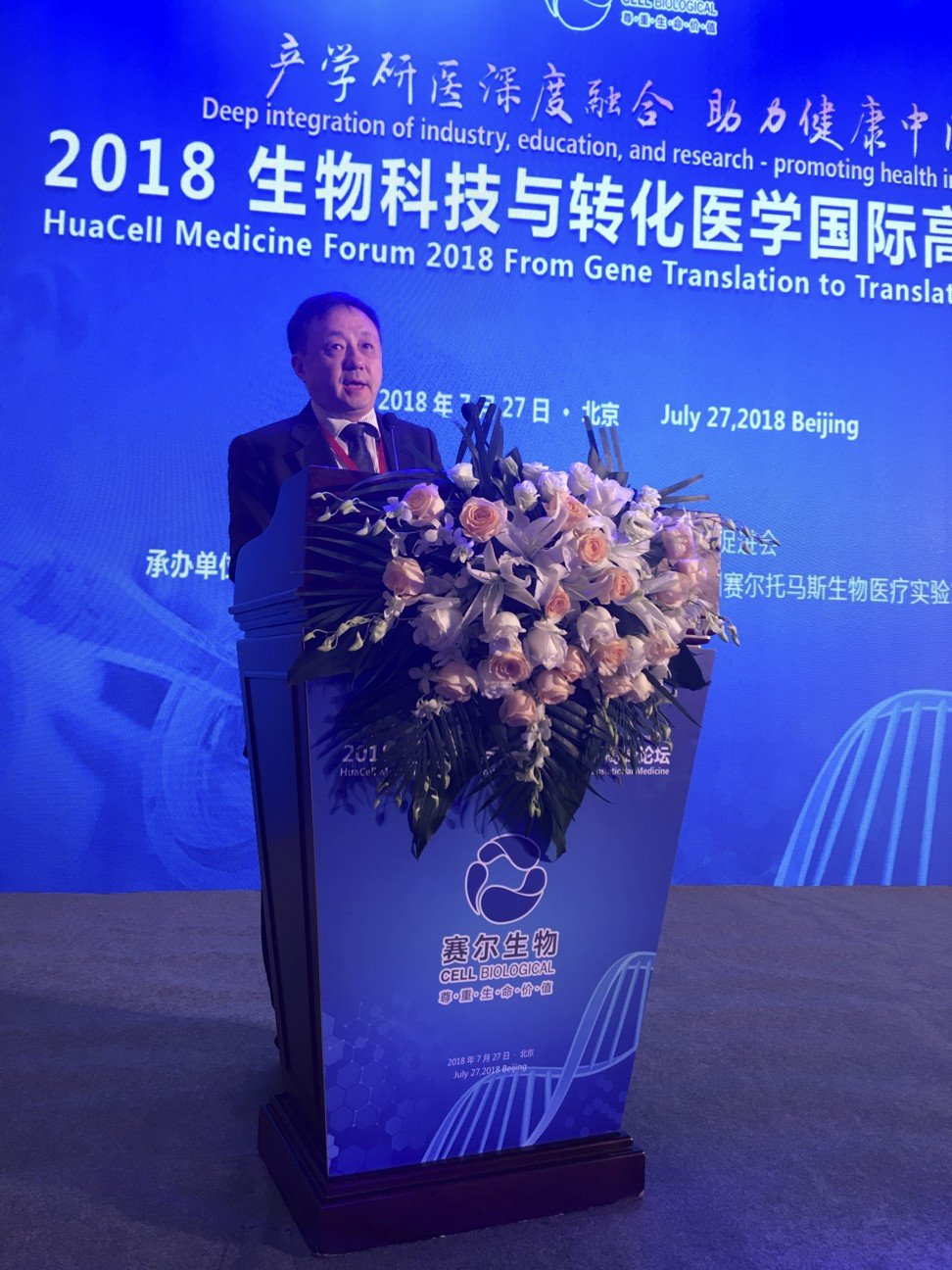 Wang Taihua, chairman of Cell Biological and president of Interventional Hospital of Shandong Red Cross Society.