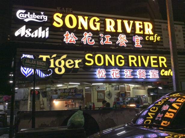 Outside the Song River Cafe hawker centre. Photo: Susan Jung