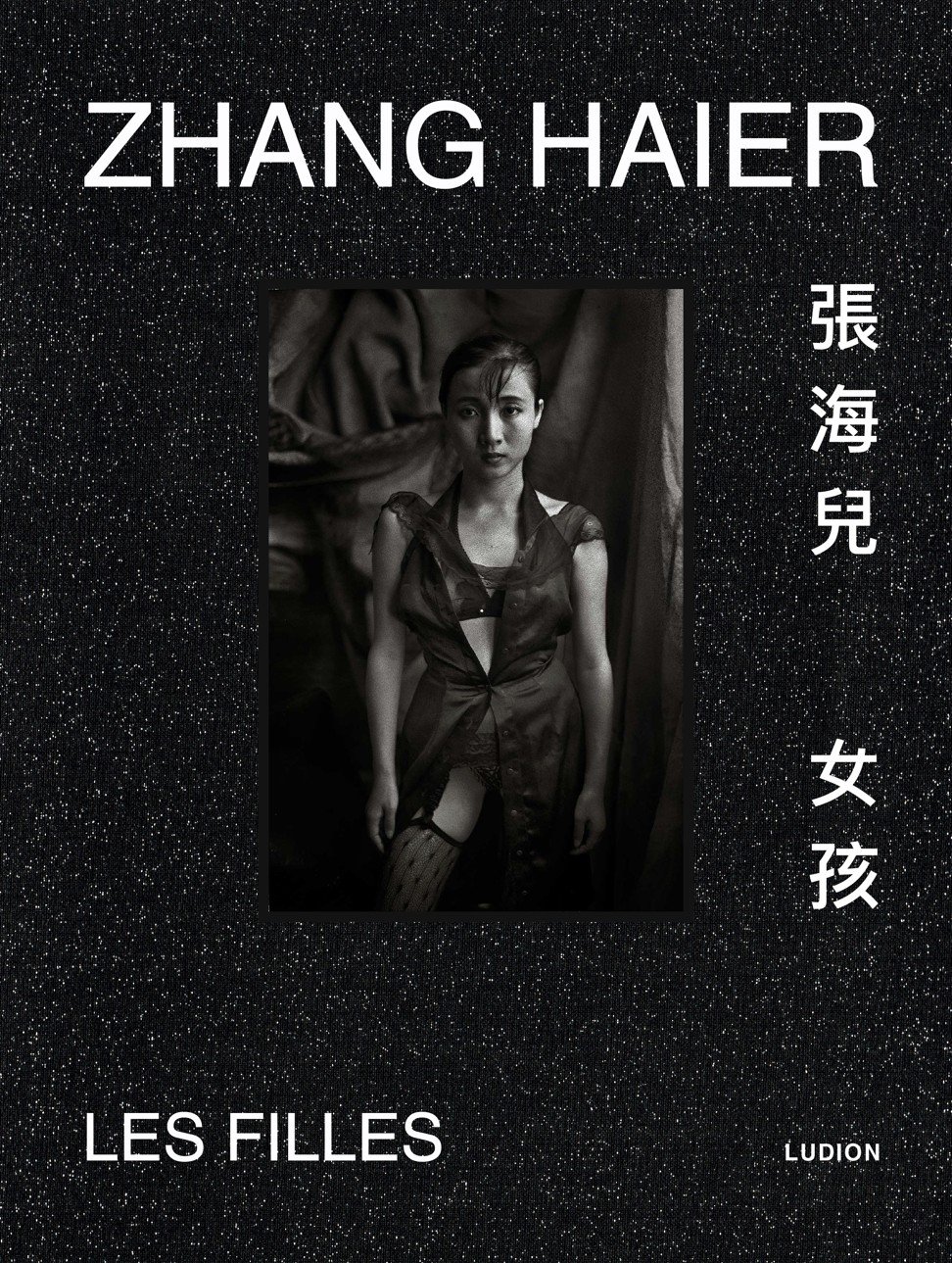 Zhang Hai’er: Les filles cover.