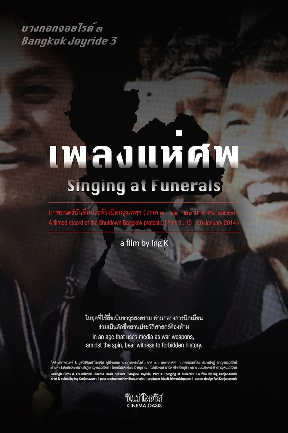 A poster for a film about Bangkok’s street protests.