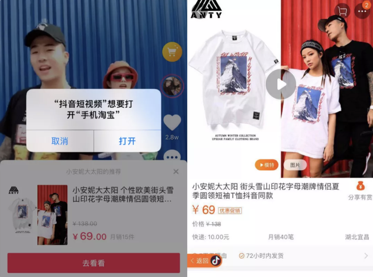 A screenshot of Douyin’s integration with Alibaba. Here the message says ‘Douyin Short Video wants to open Mobile Taobao.’ (Picture: Weixin)