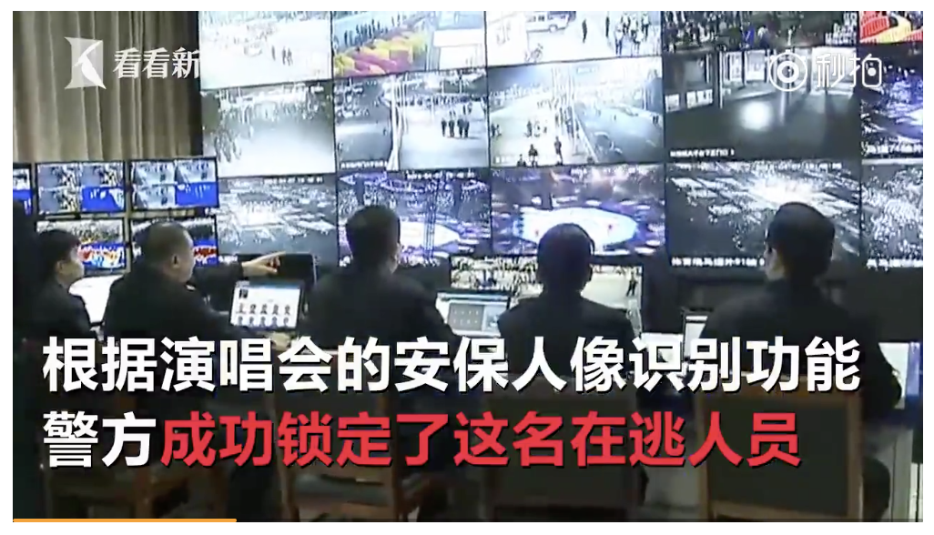 Local media footage of the cameras used to capture Ao. (Picture: Kankan news).