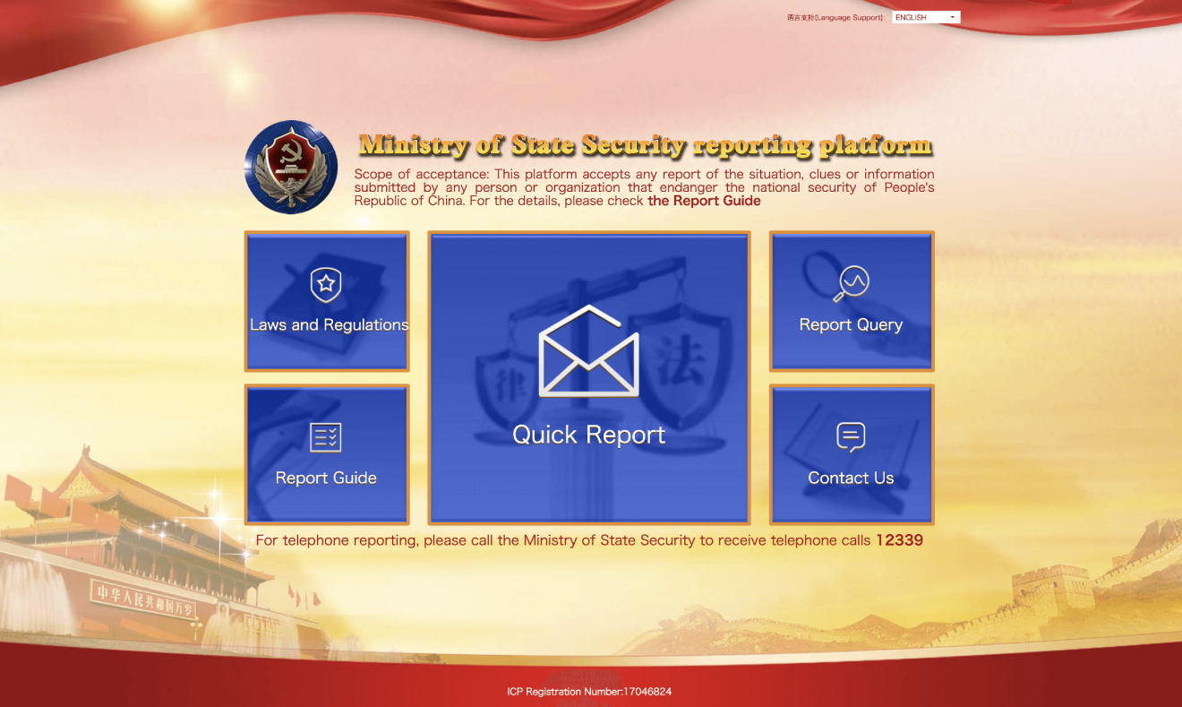 The site is available in both Chinese and English. (Picture: Ministry of State Security)