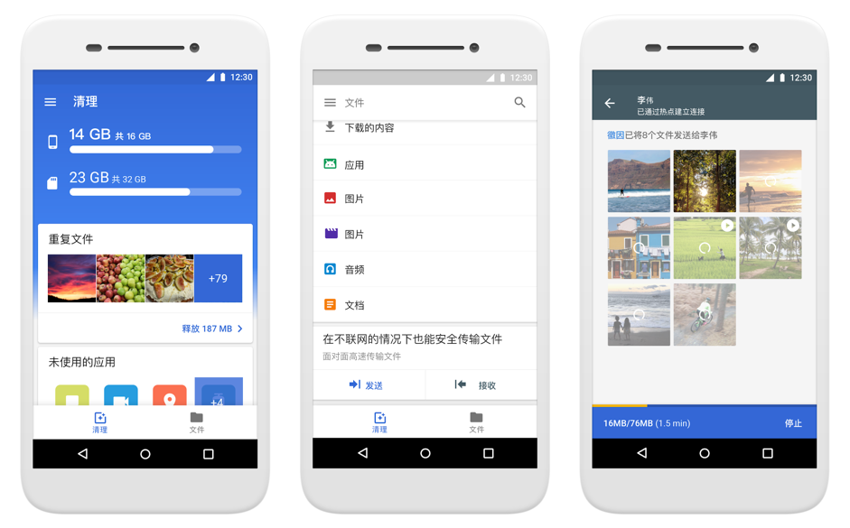 The Chinese version of Google’s Files Go storage management platform is called Wenjian Jike, which is roughly translated as “Files Geeks”. (Picture: Google)