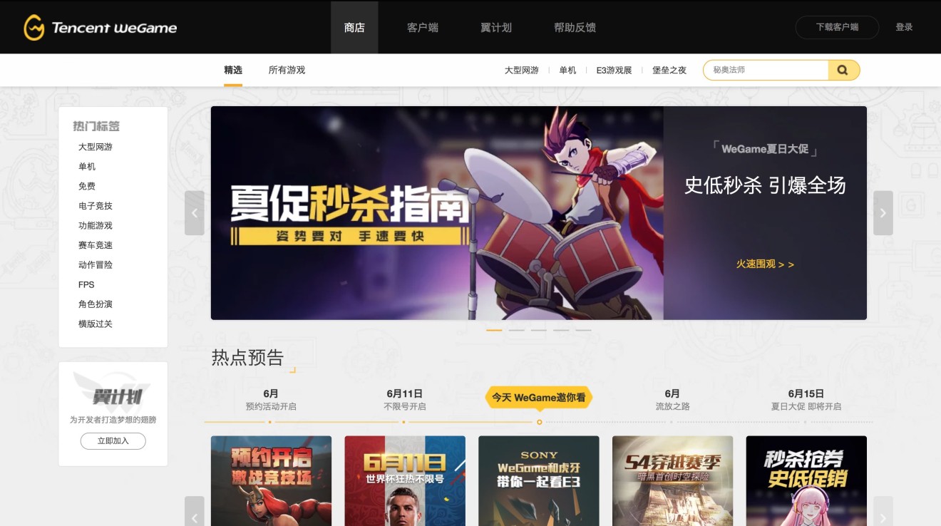 Tencent launched its own publishing platform, WeGame, last year.