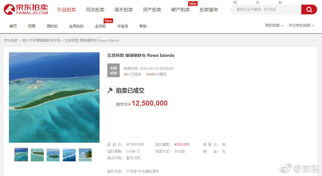 “This item is not eligible for a free refund within the first seven days.” (Picture: JD.com/Weibo)