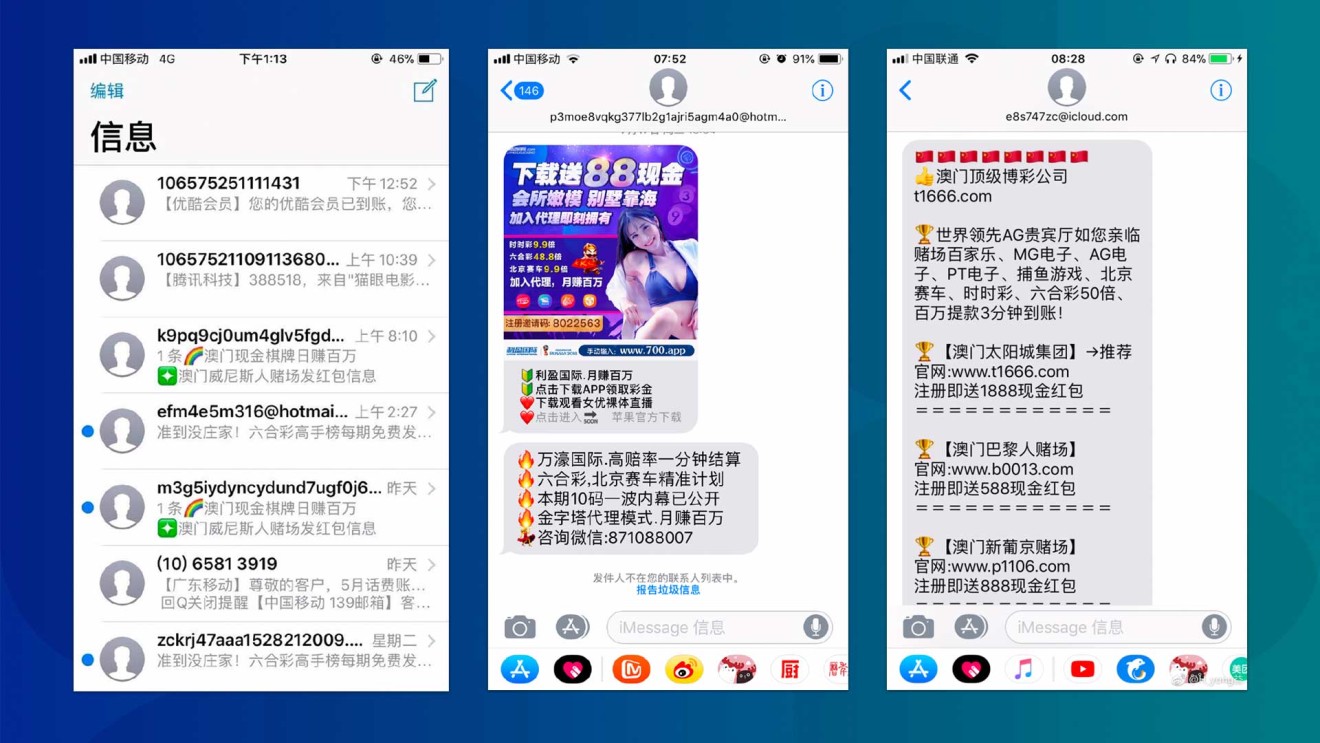 Screen grabs from iPhone users showing iMessage spam from gambling operators. (Picture via Weibo: 明哥足彩/一点也不想打字/H_yong益)
