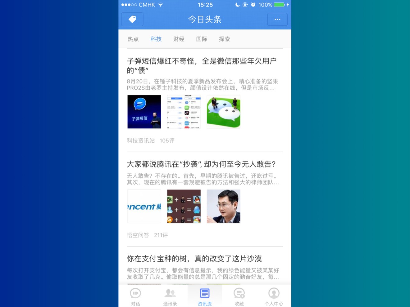 Bullet Messaging’s news feed is similar to Toutiao, with articles coming from content creators. (Picture: Bullet Messaging)