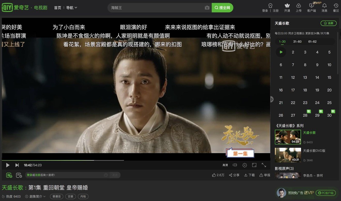 View counts that used to be displayed at the bottom left corner is now replaced by its new Heat index. (Picture: iQiyi)