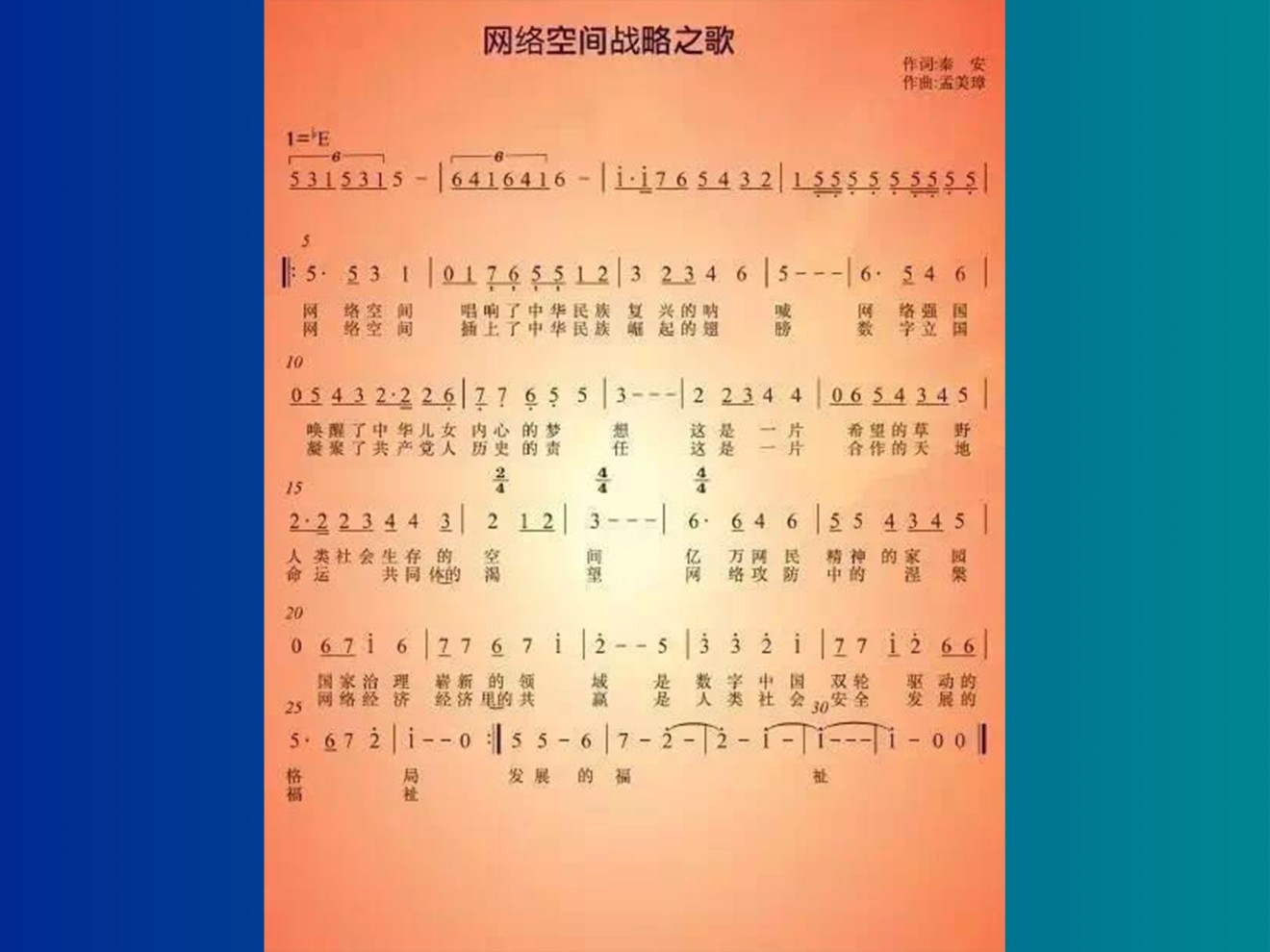 See! A real song! (Picture: Qin An Strategy on WeChat)