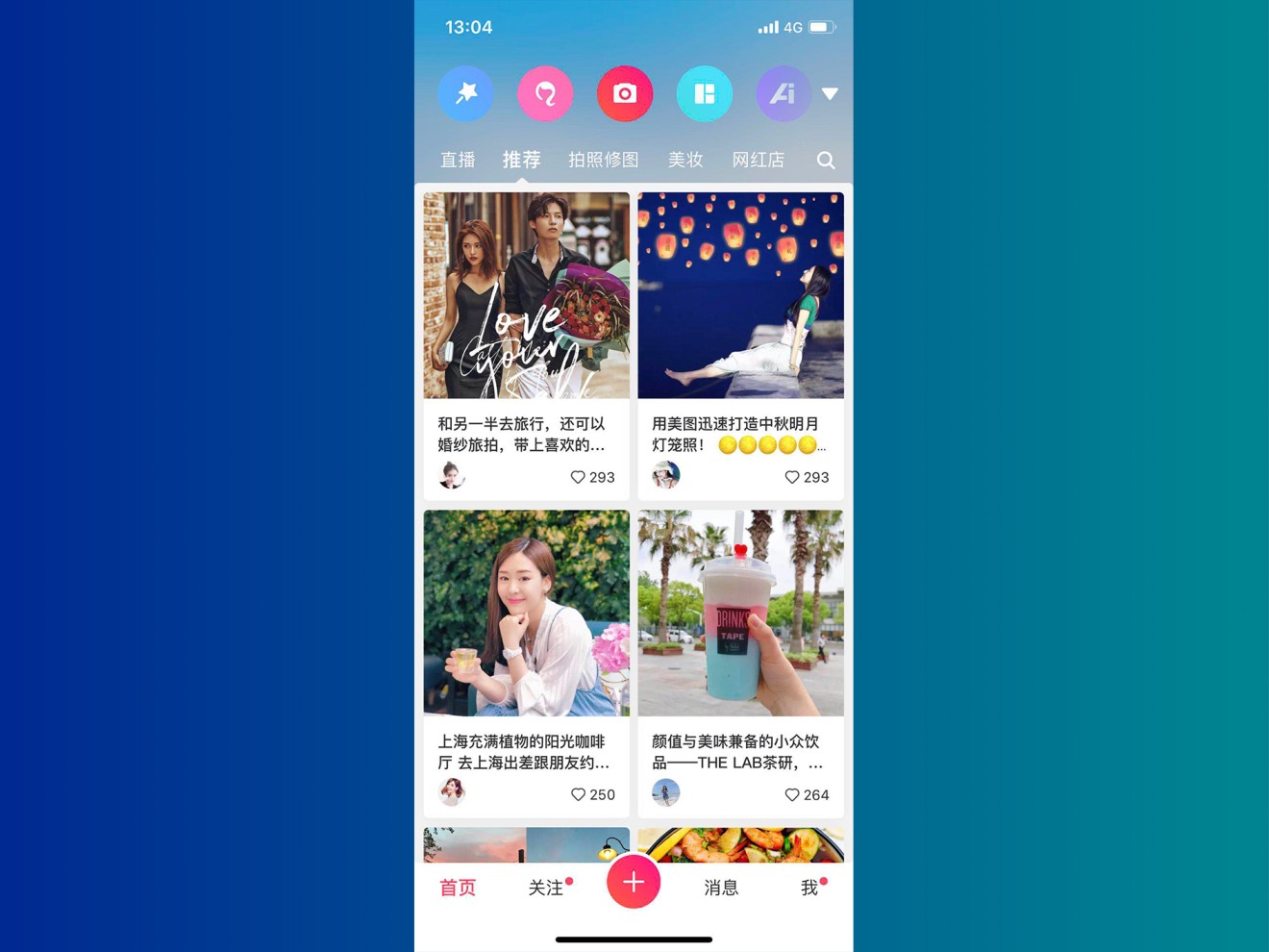 Meitu’s new social feed has pictures of travel, food, makeup and fashion tips. (Picture: Meitu)