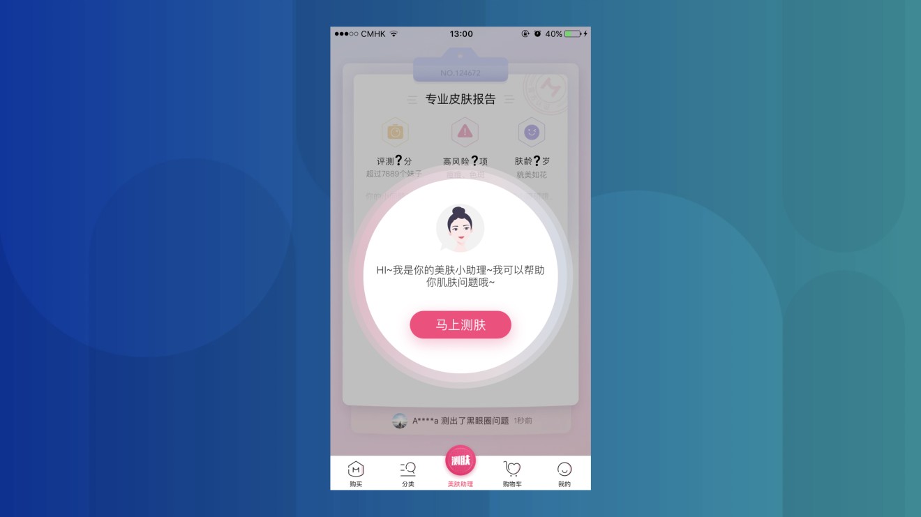 Meitu says the shopping app recommends products based on your skin condition. (Picture: Meitu Beauty)