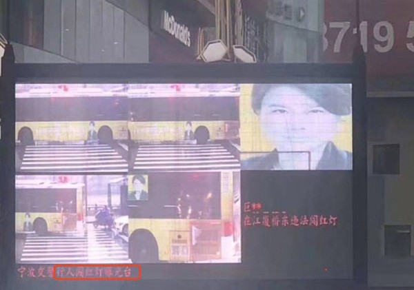 Dong Mingzhu’s face shown on the screen of an intersection in Ningbo. (Picture: Weibo)