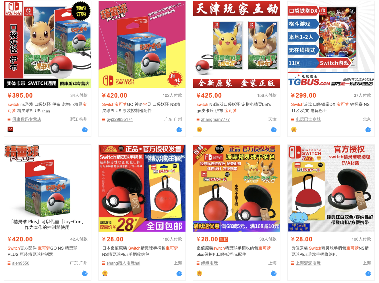 As Pokemon Let’s Go becomes the hottest game on Nintendo Switch, many vendors are selling Poké Ball Plus online in China. (Picture: Taobao)