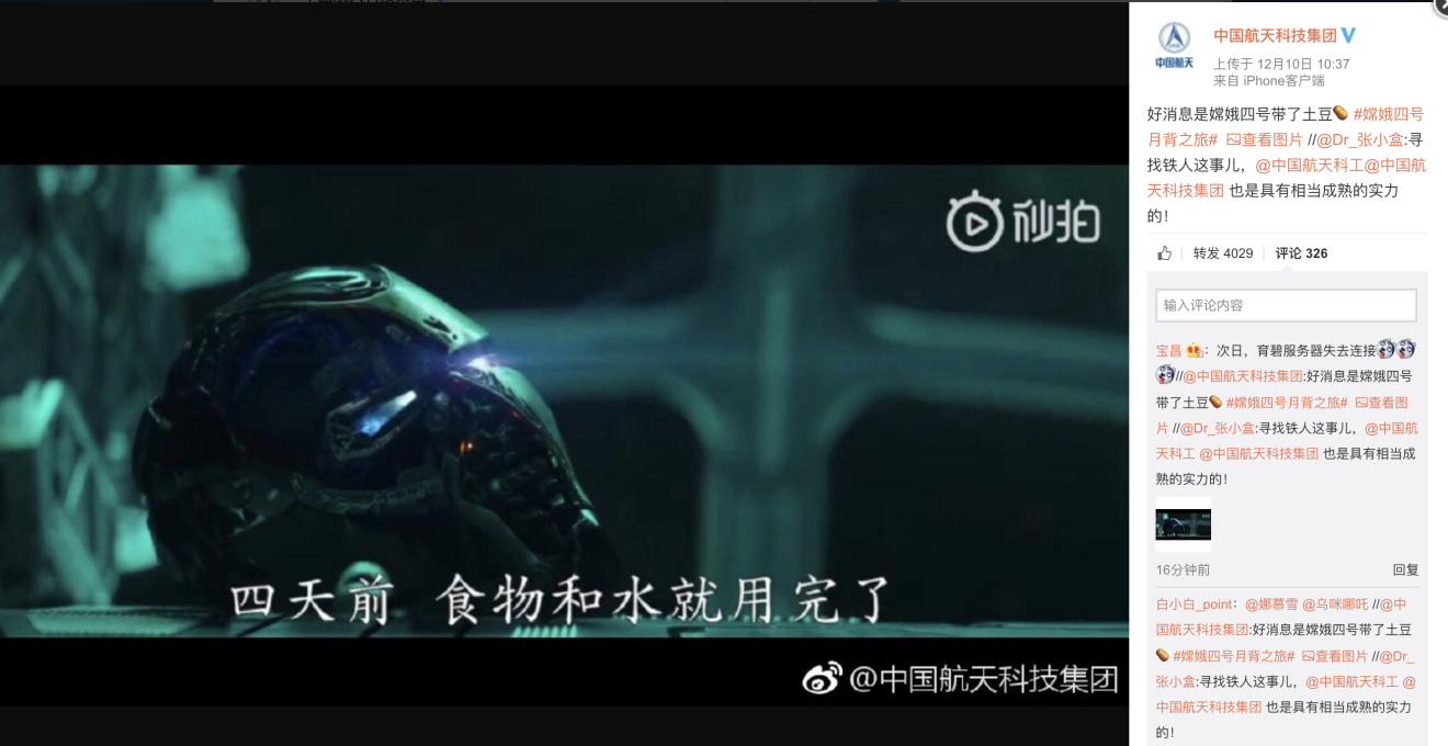 CASC’s post is attached to a picture from the trailer, where Stark uses his Iron Man mask to record a message. (Picture: Weibo)