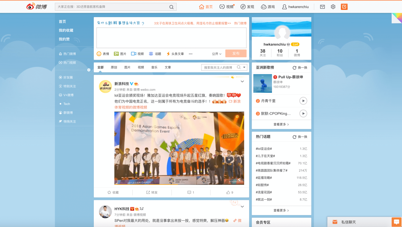 Weibo's homepage shows a news feed and trending hashtags on the side.