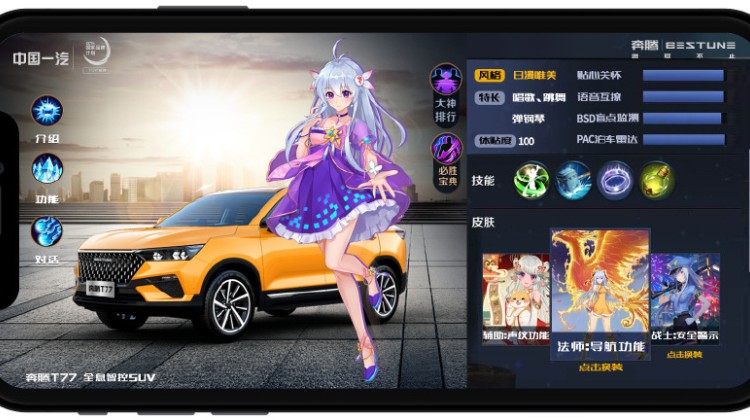 The virtual assistant in this SUV is a holographic anime girl