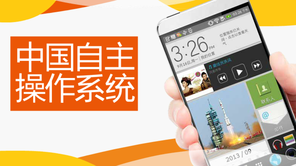 Китайская операционная система. Китайская национальная операционная система. Операционная система в китае. Смартфон с китайской оперативной системой. Операционная система kylin.